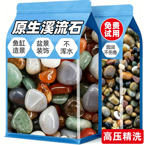 原生溪流石雨花石鱼缸造景不伤鱼