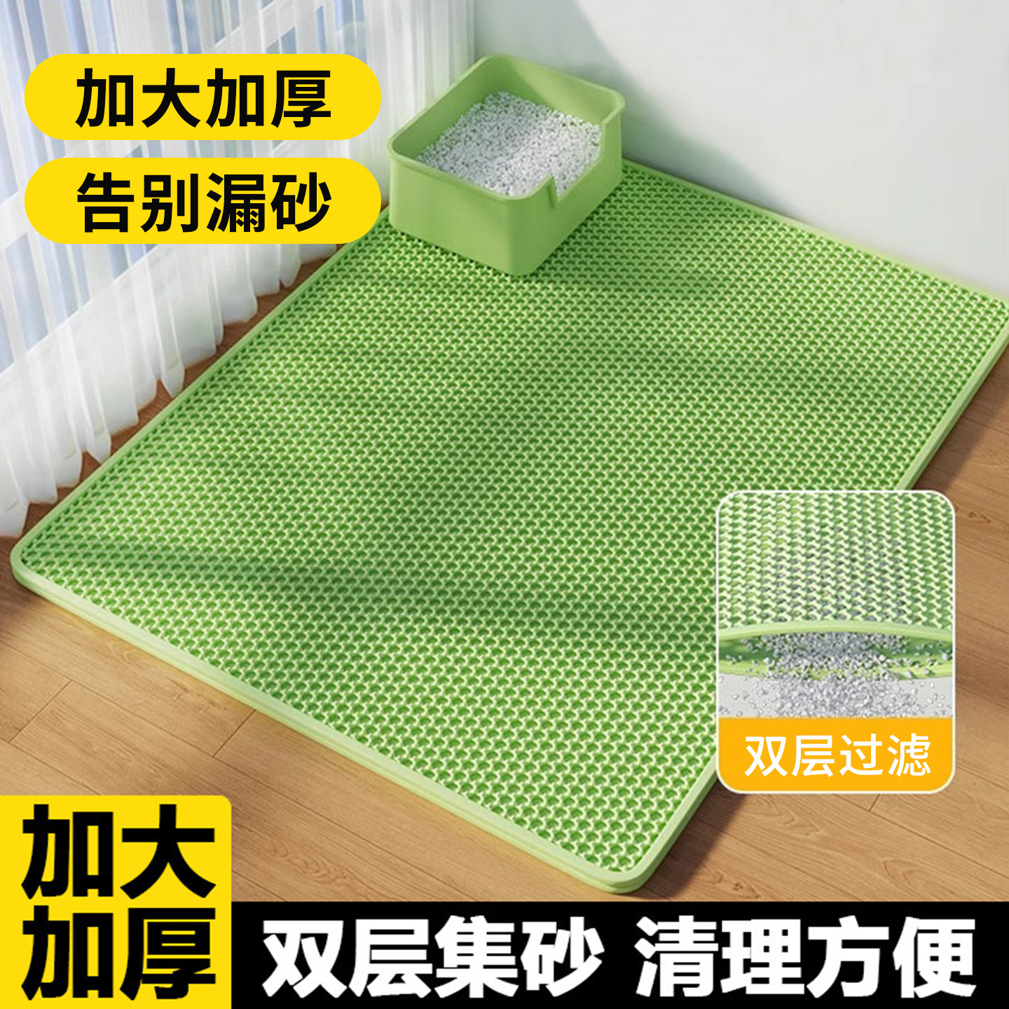 猫砂垫防外溅带出垫子控沙防宠物地垫双层溅超大猫咪盆漏砂板用品