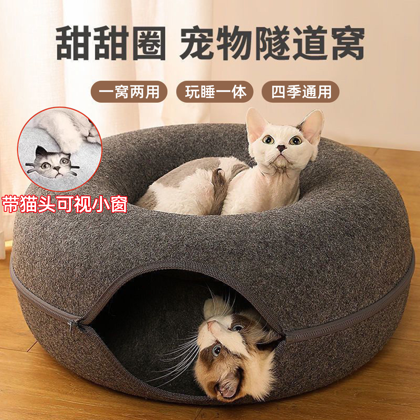 猫窝四季通用可玩可睡隧道猫窝新