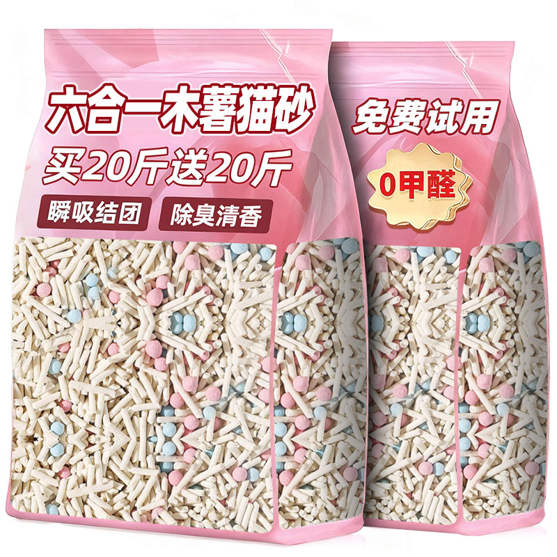 木薯猫砂除臭剂杀菌去尿味新升级