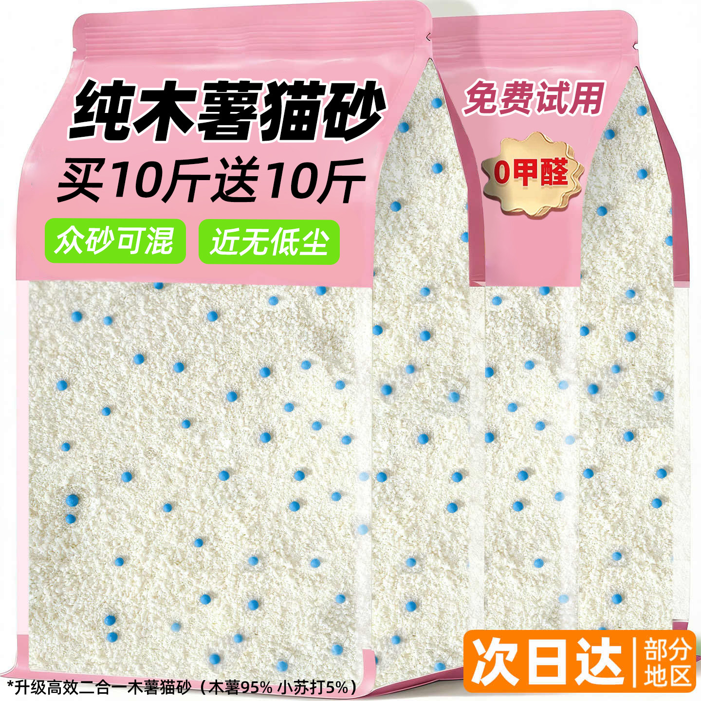 高端纯木薯猫砂除臭剂杀菌去尿味