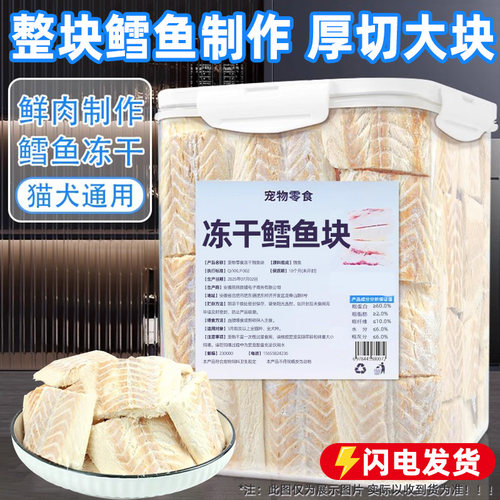 猫狗鳕鱼冻干酥脆高营养增肥腮