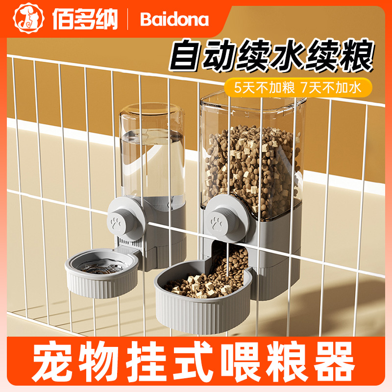 宠物自动喂食器猫咪兔子狗饮水器