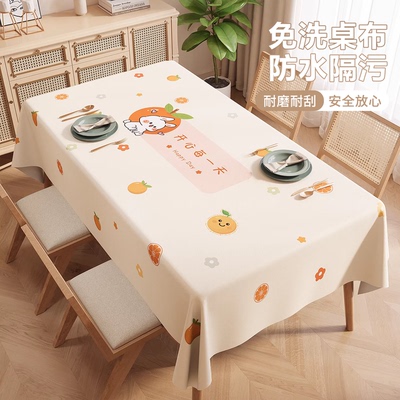【同款热销】防水防油免洗餐桌布