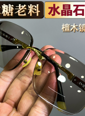 高档水晶眼镜石头镜东海老料冰糖色水晶石镜石头眼镜檀木镜架养眼