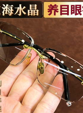高档水晶石镜石头眼镜冰糖色水晶眼镜水晶石镜润养眼眼镜