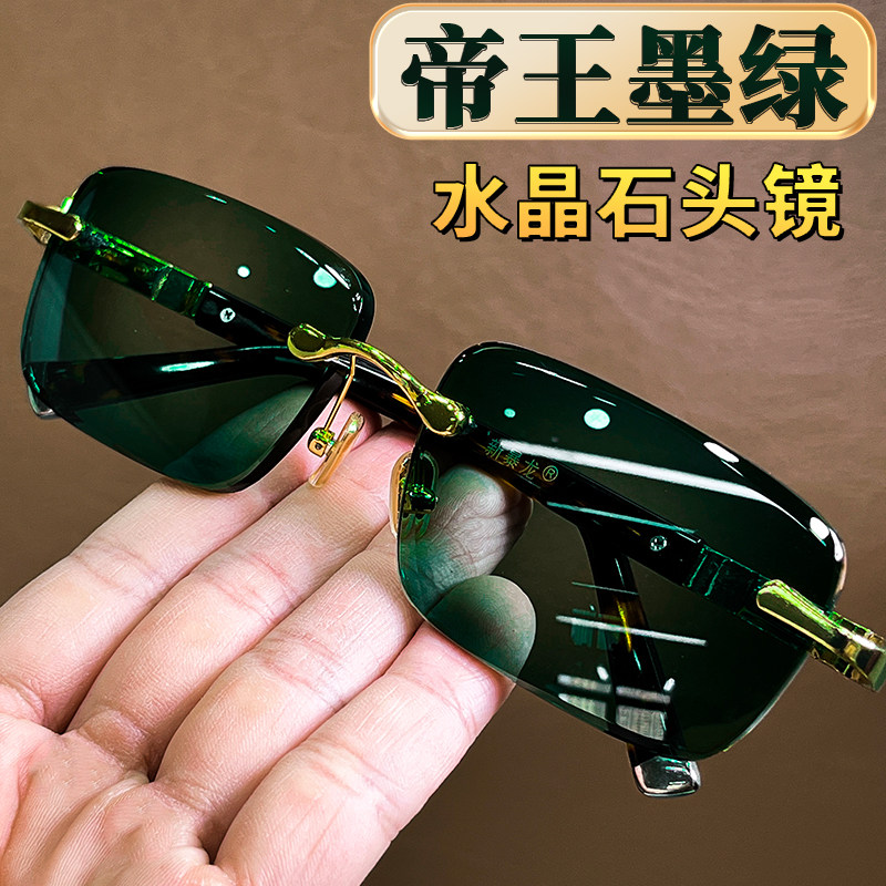 高档墨绿水晶眼镜 石头眼镜水晶太阳镜东海水晶石眼镜养眼墨镜