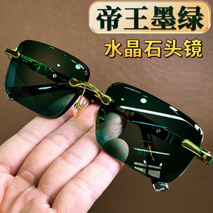 高档墨绿水晶眼镜 石头眼镜水晶太阳镜东海水晶石眼镜养眼墨镜