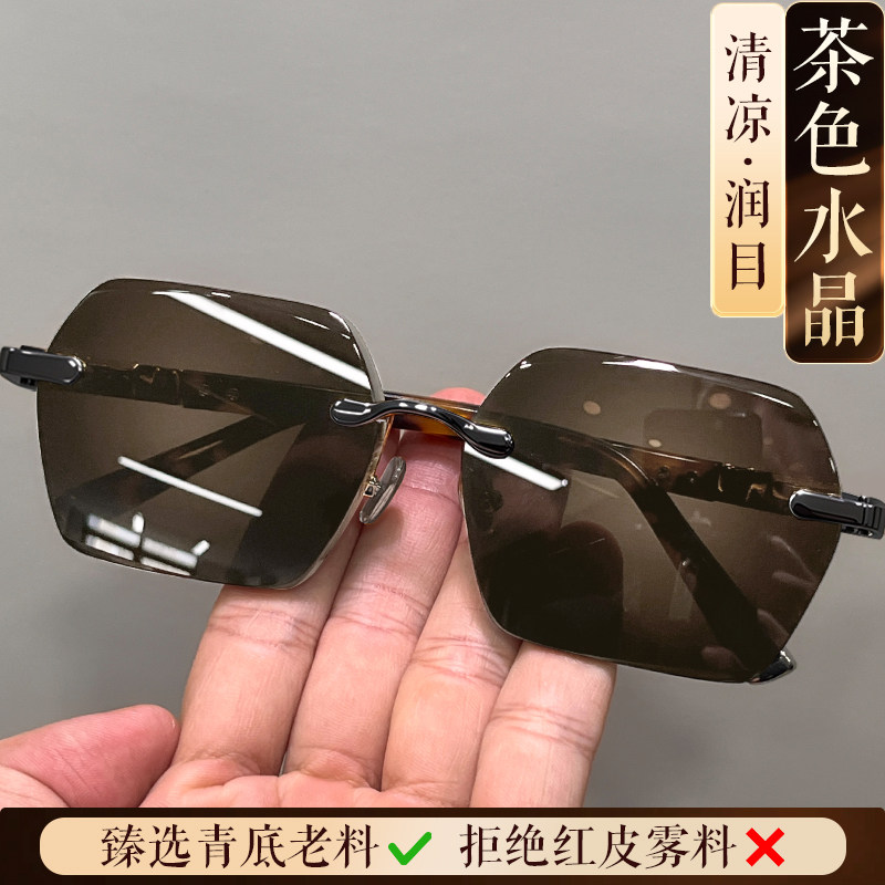 水晶眼镜石头眼镜高档水晶石镜无框大镜片茶色太阳镜养眼润目