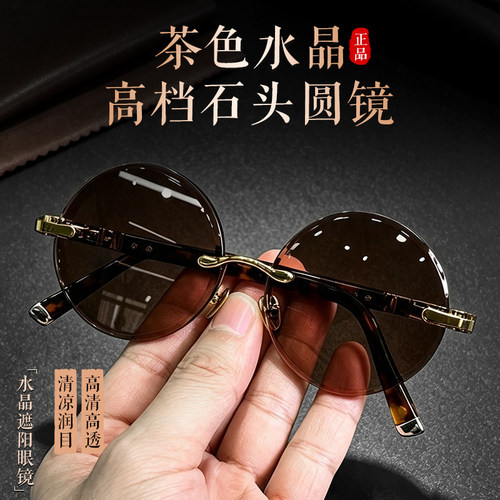 水晶石眼镜水晶眼镜水晶圆镜墨镜复古太子镜圆形太阳镜高清偏光