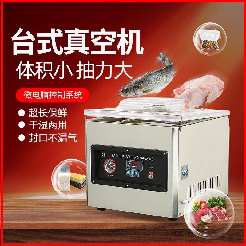 DZ-400T台式真空机干湿两用抽力大干货大米豆类海鲜熟食包装机,厨房/烹饪用具,封口机,淘宝优惠券,粉丝福利购,淘宝优惠卷