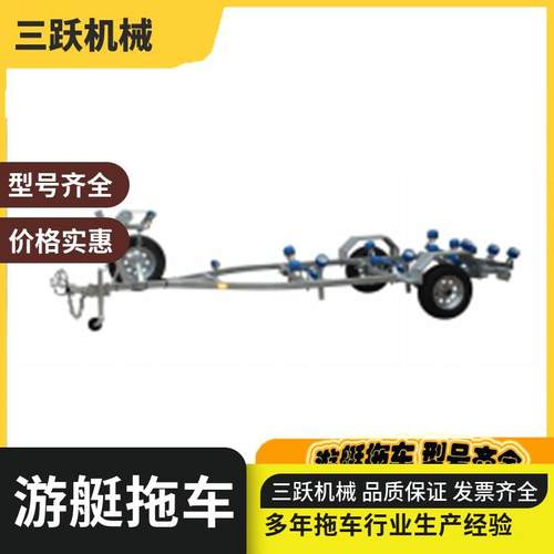 厂家直销皮划艇拖车 冲锋舟拖车 游艇拖车 摩托艇拖车游艇拖车