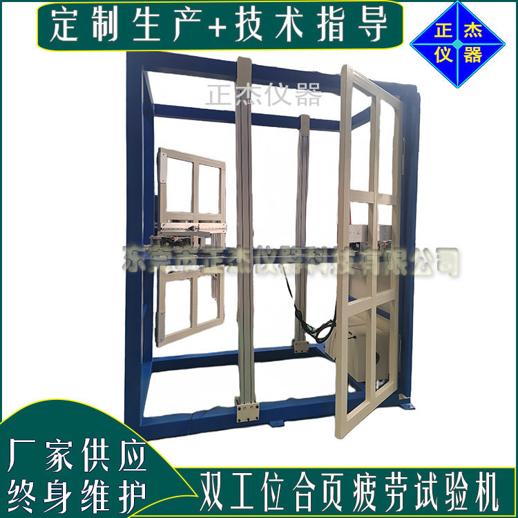 东莞多功能铰链疲劳试验机厂家直销 柜门反复开关检测仪器