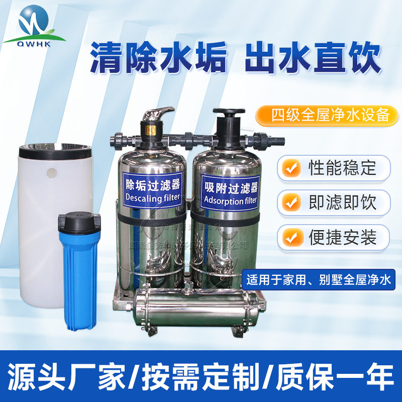 净水设备反渗透净水器去离子水处理清除水垢出水直饮山泉水过滤器