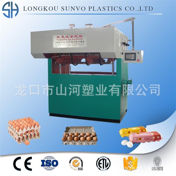 山河 鸡蛋托盘机 蛋托生产线 蛋托设备价格 蛋托机厂家,机械设备,其他机械设备,淘宝优惠券,粉丝福利购,淘宝优惠卷