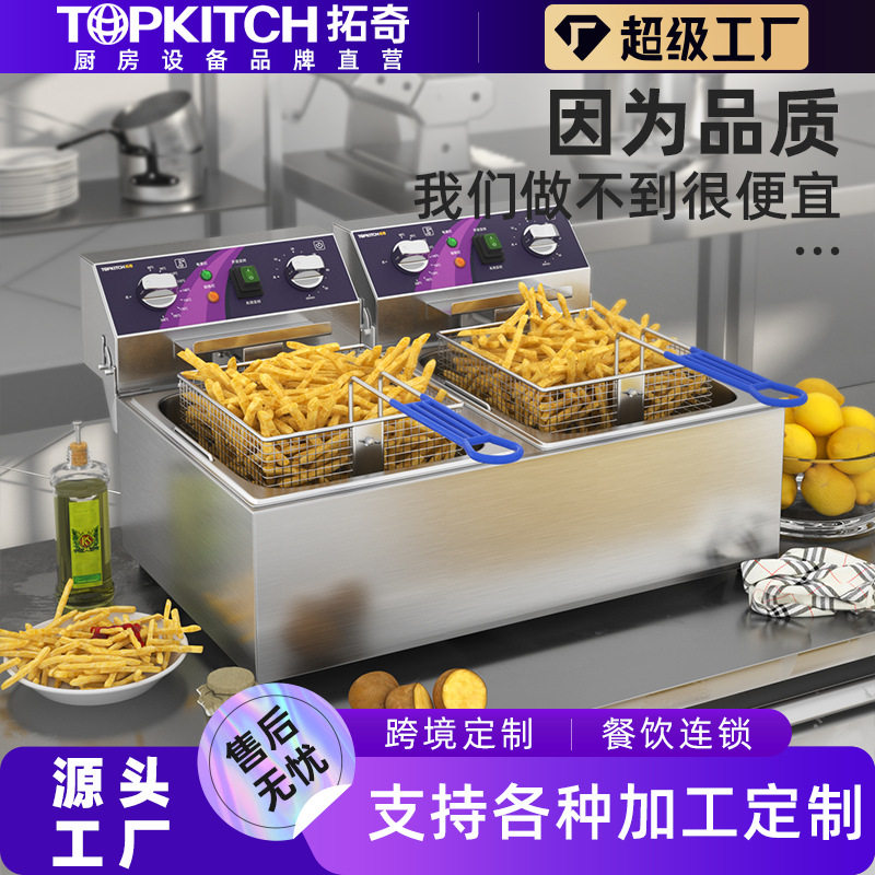 拓奇电炸炉商用速热油炸炸薯条油条油炸锅双缸大容量油炸机器定制