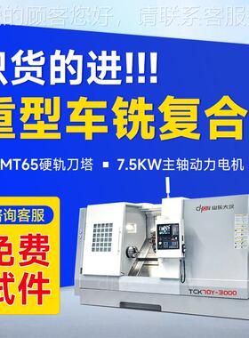 数控数斜轨TCK600SY床TC600SY控机床双车主轴车床大型车铣复K合刀