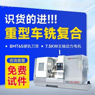 数控数斜轨TCK600SY床TC600SY控机床双车主轴车床大型车铣复K合刀