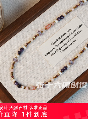 张十六原创设计紫霞仙子项链
