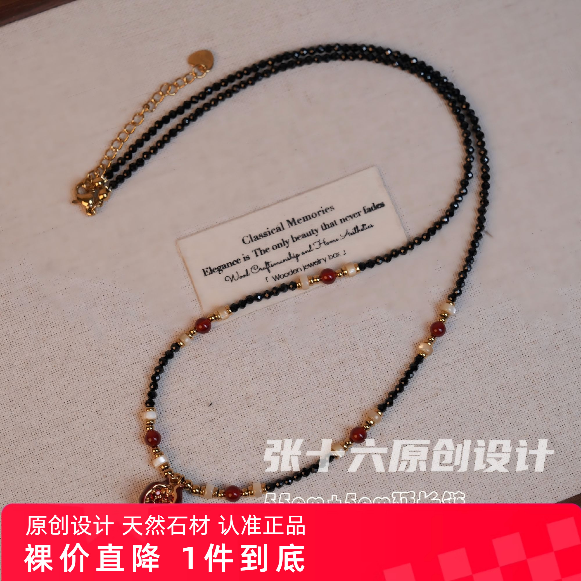 张十六铜合金夜石榴毛衣链