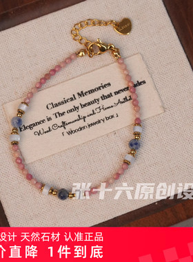 张十六原创设计小众粉色百搭手链