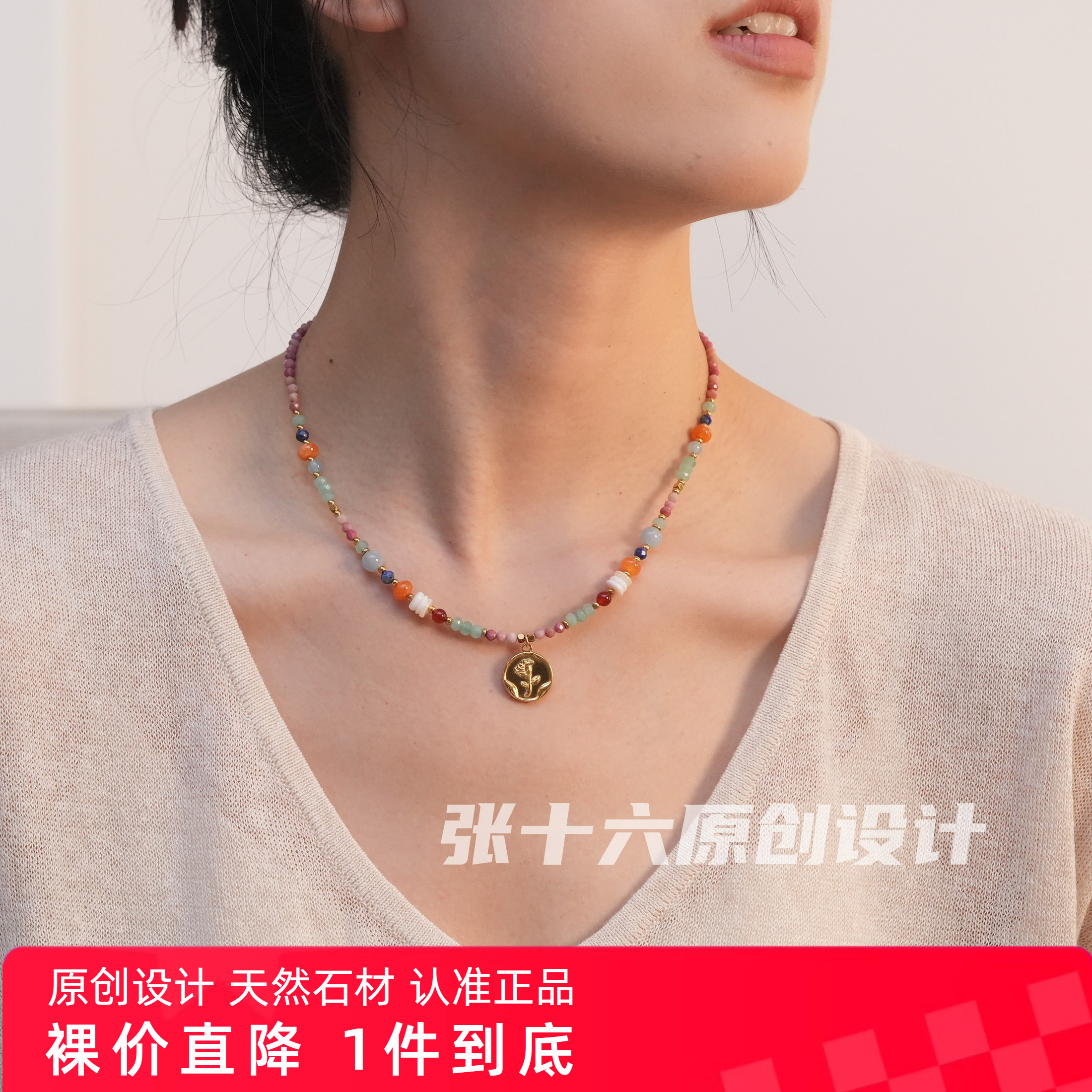 张十六罗拉玫瑰原创设计项链