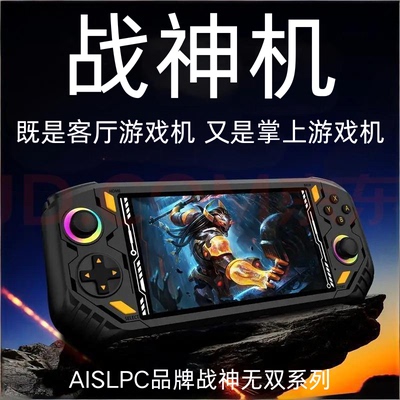 AISLPC战神机sup游戏机smartproS掌机R36S复古pspRG56proRG52mini