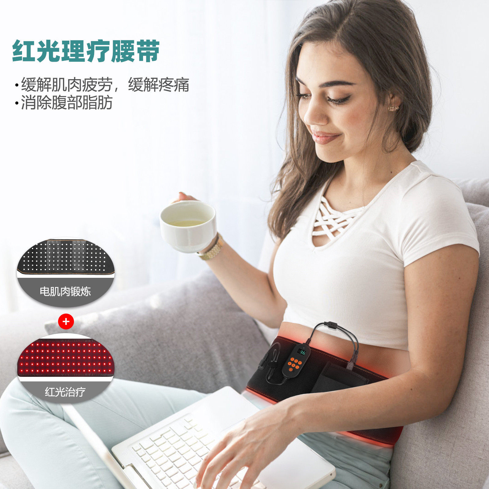 便携式智能660nm红光理疗灯850nm红外线光疗电疗热敷脉冲LED腰带