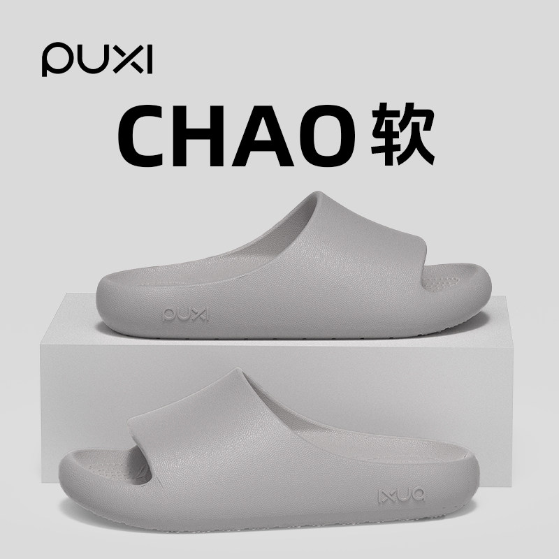 朴西凉拖鞋男士夏季家居2026新款防滑防臭厚底耐磨外穿沙滩一字拖,流行男鞋,一字拖,淘宝优惠券,粉丝福利购,淘宝优惠卷