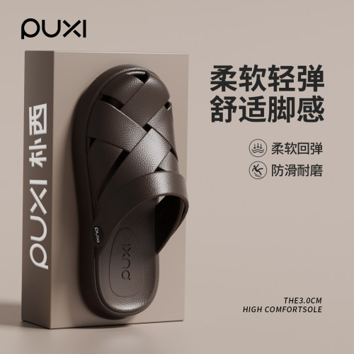 朴西男士EVA防滑防臭洞洞凉拖