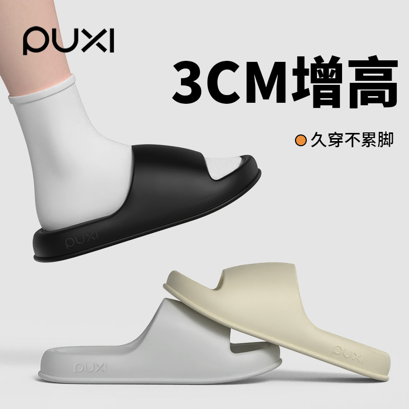 朴西拖鞋男款家居室内夏季浴室洗澡防滑防臭静音男士凉拖鞋可外穿