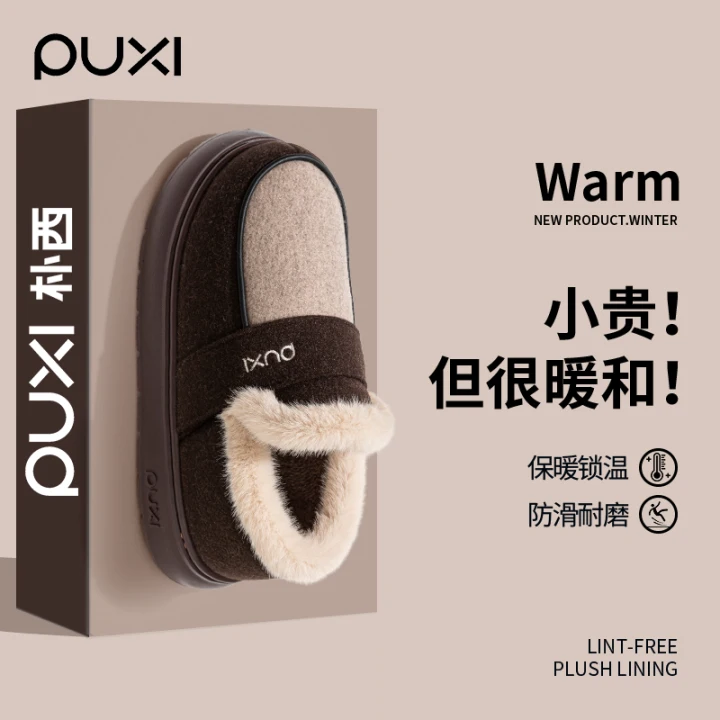 朴西毛绒棉拖鞋男款冬季2025新款