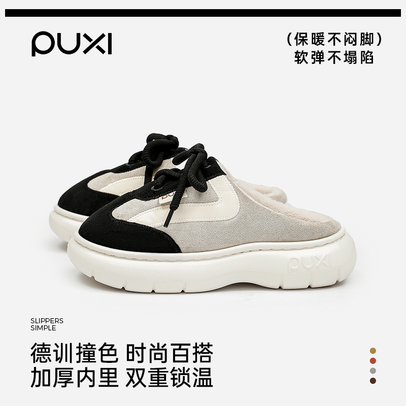 朴西包头拖鞋男冬季保暖2025新款
