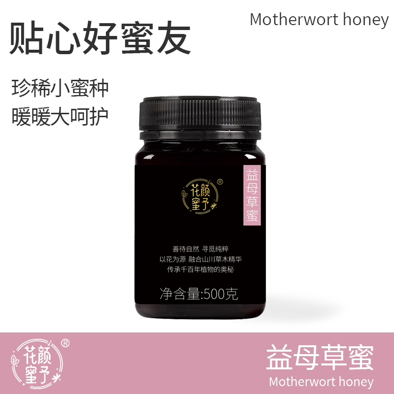 花顏蜜予益母草蜂蜜土蜂蜜純正成熟蜜花蜜無(wú)添加蜂蜜天然泡水喝