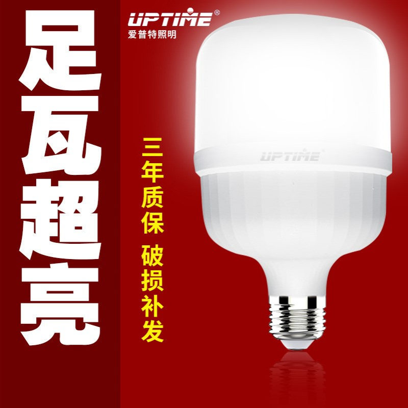 厂家直供led高富帅球泡灯塑包铝led灯泡E27螺口节能灯泡高亮节能