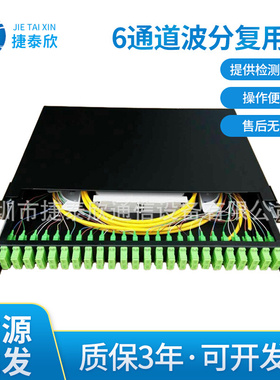 6通道波分复用器 MWDM 1625-1650nm 12波长CCWDM 1260-1650反射器