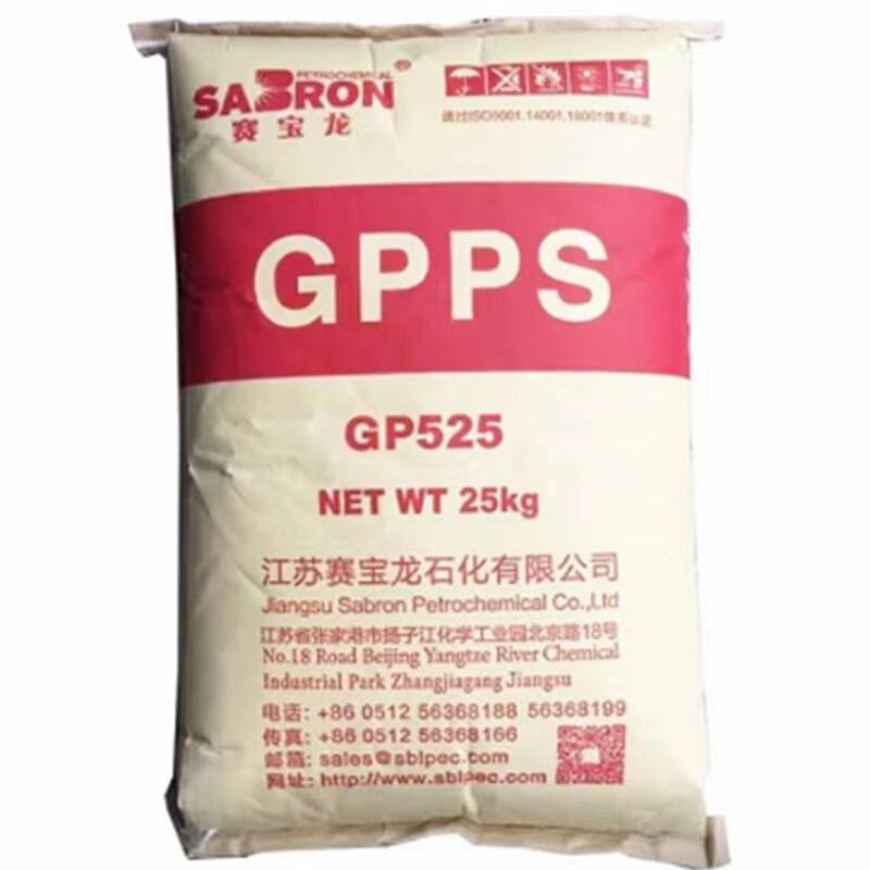 供应GPPS GP-525/江苏赛宝龙 聚苯乙烯，蓝底透明  原厂原托