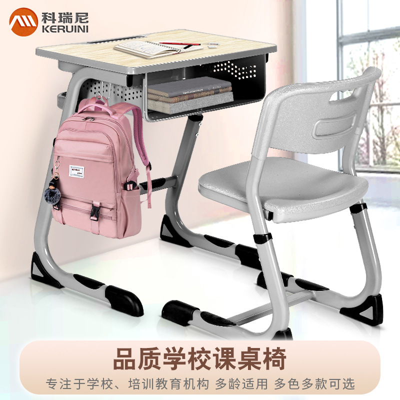 课桌椅可升降学校教室培训辅导学习桌家用书桌初中高中课桌
