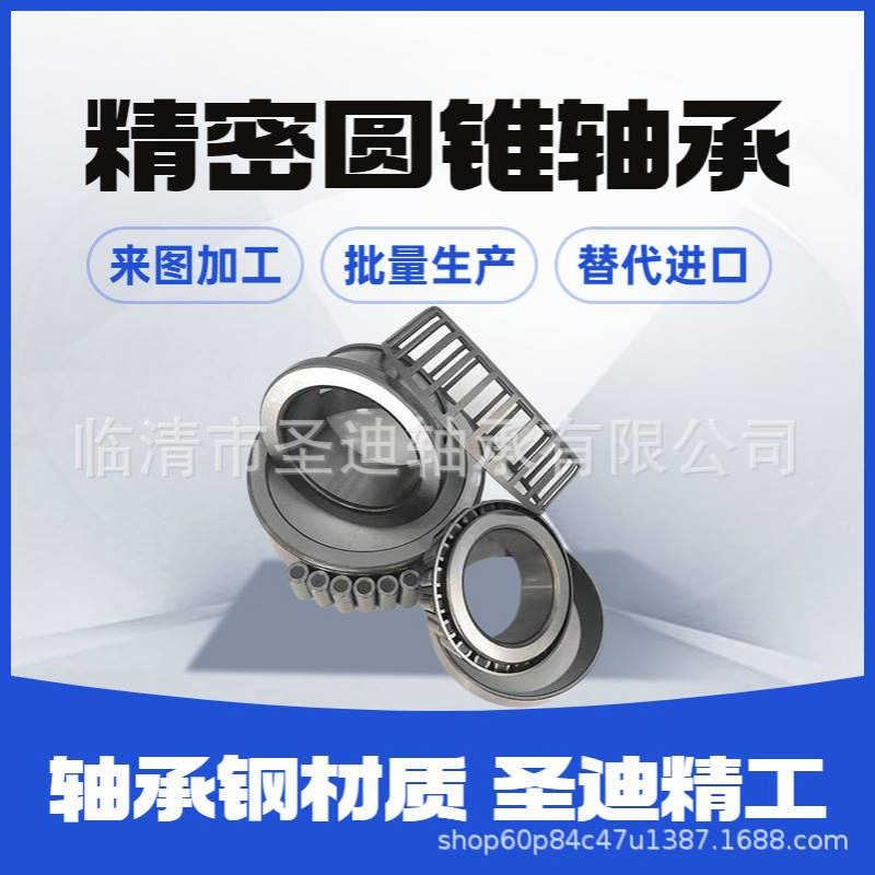 七类圆锥薄壁轴承32010 厂家直销 批发价 2007110代号