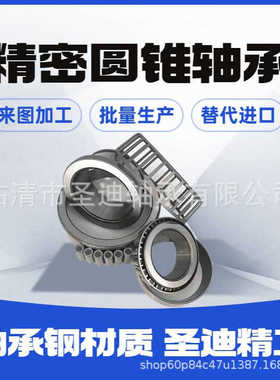 七类圆锥薄壁轴承32010 厂家直销 批发价 2007110代号