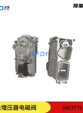 涡轮增压器电磁阀执行器带冷却水孔24V 5554033/3785179/5603776