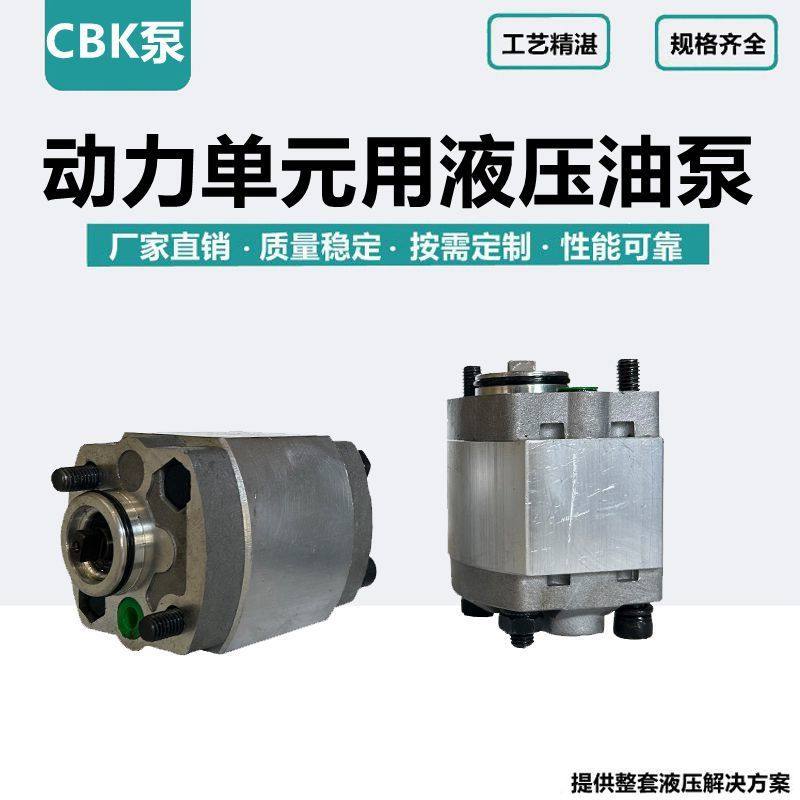 液压升降机油泵CBK-F21F16F26F3211063动力单元液压泵,办公设备/耗材/相关服务,其它,淘宝优惠券,粉丝福利购,淘宝优惠卷