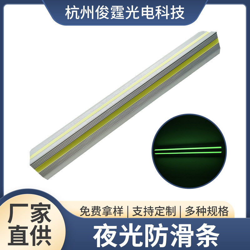 幼儿园防滑条学校楼梯台阶L型防滑条贴PVC地板室外地面夜光防滑条,办公设备/耗材/相关服务,其它,淘宝优惠券,粉丝福利购,淘宝优惠卷