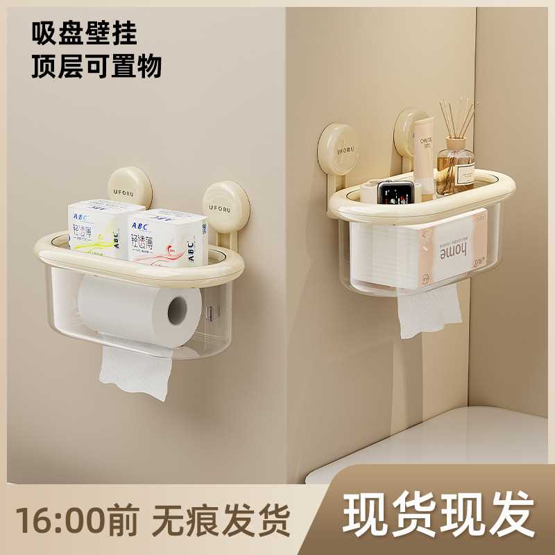 吸盘纸巾盒客厅高级多功能防滑收纳盒大号壁挂免打孔卫生间纸抽盒