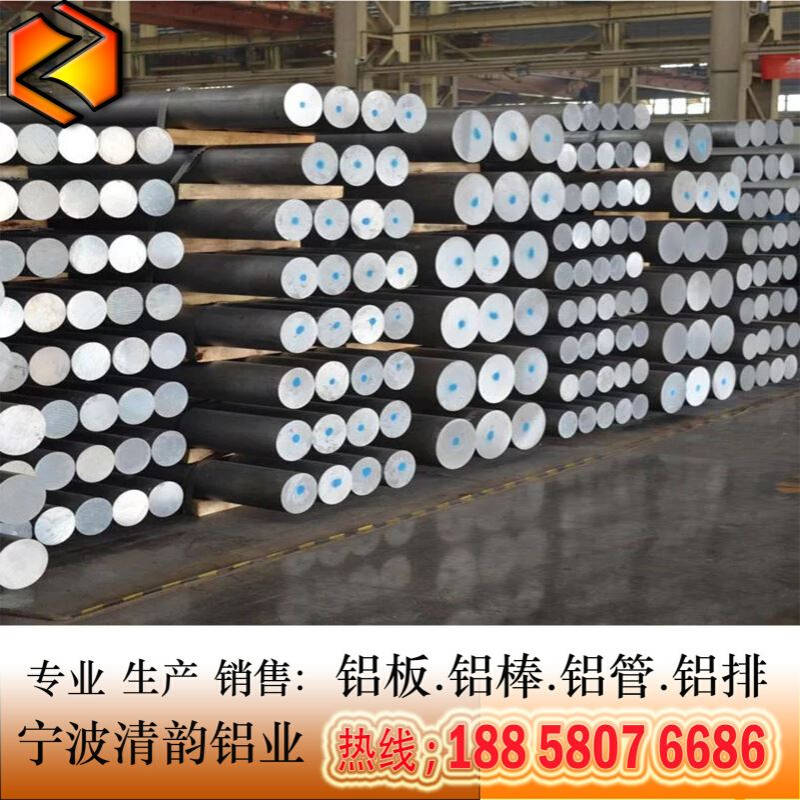 宁波供应3003-H22铝棒 铝合金3003-H24防锈铝板 3003-H26