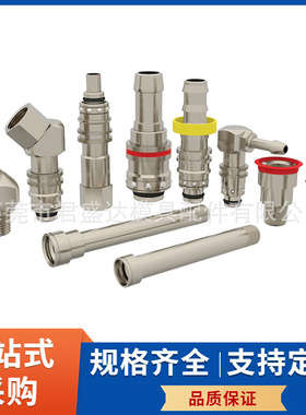 法式STAUBLI史陶比尔标准加长水嘴RPL08.1010/150/RF模具加长水咀