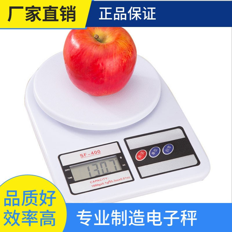SF400厨房电子秤家用咖啡称重克重秤厨房秤烘焙电子秤5kg1g轻奢
