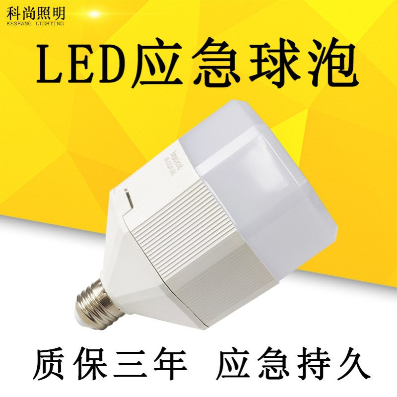 LED充电三防灯泡E27节能球泡灯家用停电应急球泡移动夜市灯地摊灯