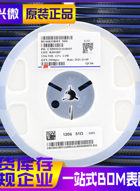 1206 51R 精度±1% 1/4W 现货风华 贴片电阻 RS-06K51R0FT 5K装