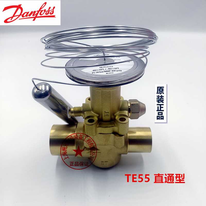 丹佛斯膨胀阀danfoss TEX55 067G3205 067G3220 067G3240 TEZ55